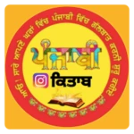 Logo of Punjabi Kitab android Application 