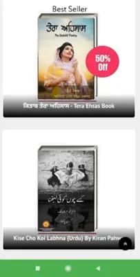 Punjabi Kitab android App screenshot 2